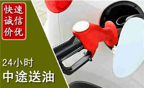 北关中途送油场景与案例