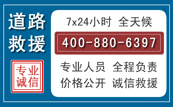 北关汽车救援汽车救援 北关汽车救援汽车救援