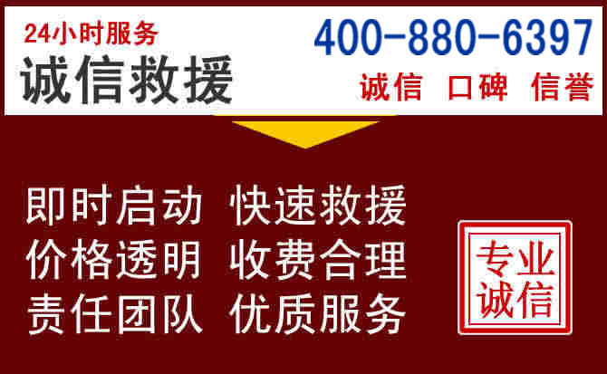 北关汽车救援 北关汽车救援