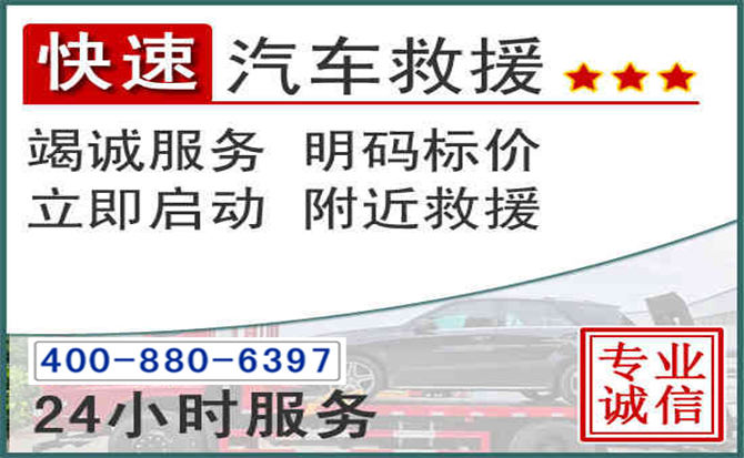 北关长春拖车电话 北关长春拖车电话